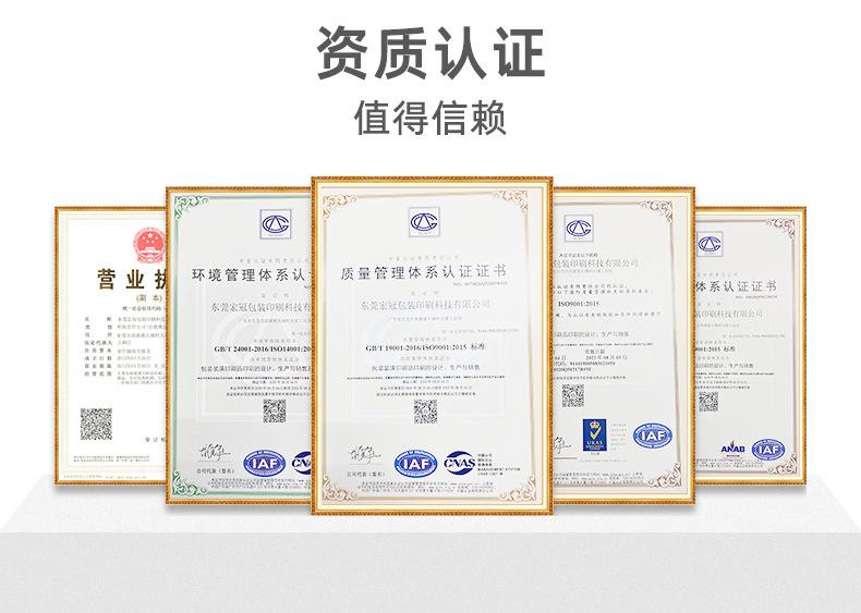 东莞市宏冠包装印刷科技有限公司-详情页2_10