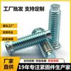 Tornillo guía de suministro FHD-M3/M4/M5/M6/M8 con tornillo de remache guía especificación tornillo de bloqueo