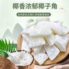 Al por mayor Hainan especialidad cuerno de coco pieza de coco bajo en azúcar coco coco fruta seca casual cabello a granel carne de coco en rodajas