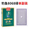 Paquete de 10 mazos de póker 8068 cartas de juego para el hogar Dou Dizhu Guandan engrosado caja completa 100 mazos de cartas de póker