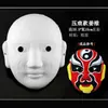 Ópera de Pequim Ópera de Sichuan Pintura Facial DIY Papel em Polpa de Papel em Branco Embalagem em Relevo Máscara Pintura de Grafite Drama de Jardim de Infância Mudança de Rosto