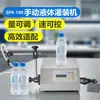 Máquina manual de llenado de líquidos GFK-160, adecuada para embotellar agua mineral, bebidas, jugos y bebidas alcohólicas
