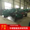 As máquinas de carregamento e descarregamento de mina de carvão com pneus de borracha ZWY-T trabalham com vários modelos de máquinas de carregamento e descarregamento de mina de carvão com pneus de borracha