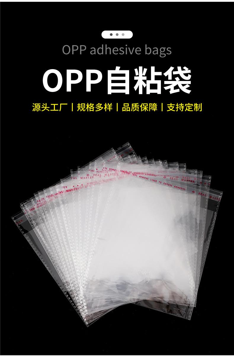 自粘袋-详情_04