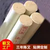 Palillos de Moxa Añejados por Tres Años Directamente del Fabricante, Papel de Terciopelo para Moxa al por Mayor de Bajo Humo 4.0, Palillos de Moxa Gruesos Hechos a Mano Especiales para Centros de Moxibustión