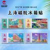 Modelo Sello de Lámina de Aluminio Imán de Refrigerador de Shanghái Cultural y Creativo Ciudad Perla Oriental Playa al Aire Libre Artes Marciales Edificio Imán Regalo de Hotel