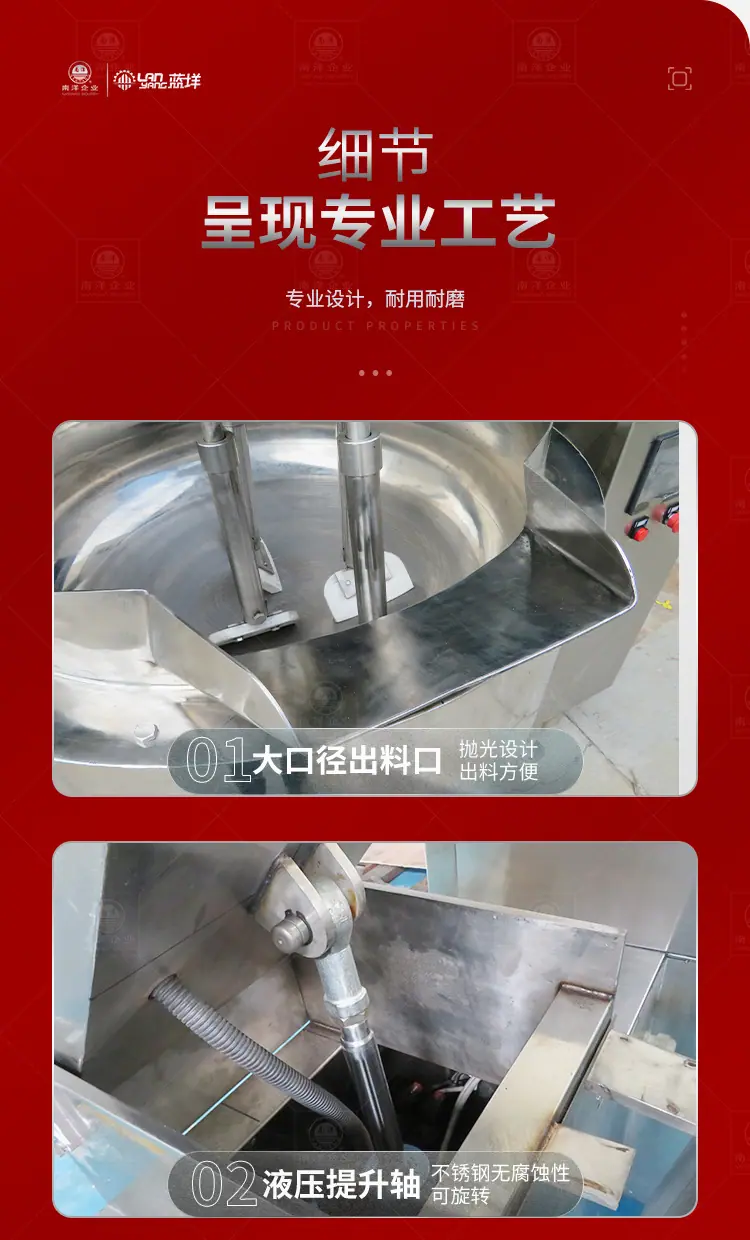 南洋夹层锅&mdash;&mdash;行星自动电磁多爪炒锅、