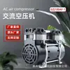 Jinsui Technology 220V50Hz230W Compresor de Aire Sin Aceite Bomba de Aire Pequeña Silenciosa Compresor Portátil
