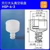 Acessórios para Fixadores de Braço Robótico Tianxing Cabeça Grande Ventosa a Vácuo Uma Duas Três Camadas Silicone Transparente Ventosa Bico de Sucção