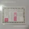 Papel Taisangshengtian Bao Lu, un Paquete de 30 Boletos Tamaño A4, Listo para Entrega