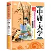 Libro de Iluminación Chino Auténtico para Niños, Libro de Audio Versión Fonética del Clásico de Tres Caracteres del Discípulo Xianwen de Guangxiang, Juego Completo de 20 Volúmenes