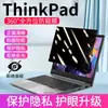 Película de Privacidad Adecuada para Lenovo ThinkPad X13 Sin Pegamento 360 grados Cuatro Lados Anti-Espionaje Escritura Película Mate Fábrica