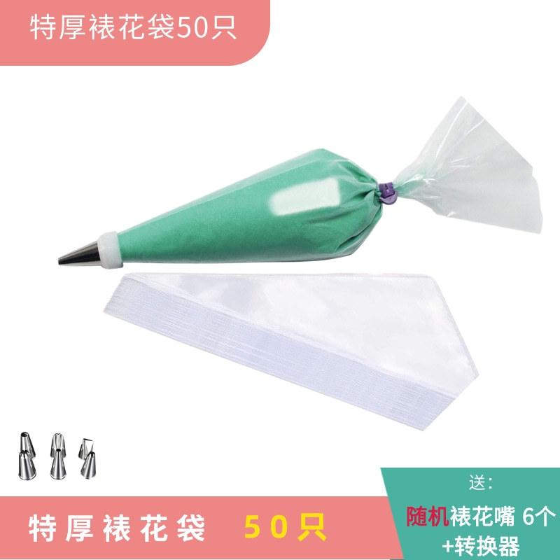 特厚裱花袋 裱花嘴