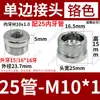 Acessórios de Hardware para Junta Unilateral de Tubo Interno de Dente do Fabricante Fixação de Tubo de Ferro Dente de Carro Tubo de Alumínio Tubo de Conexão Lâmpada de Chão