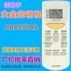 Para control remoto de aire acondicionado Daikin ARC455A1 FTXL335LC-W5 FTXH325LC-W5 50W\BP
