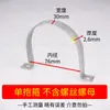 Abrazadera Eléctrica para Poste en Forma de U de Hierro Plano Galvanizado Engrosado Clip Delgado Largo en Forma de Silla Abrazadera para Tubo de Cartelera Única Abrazadera de Hebilla Doble Semicircular