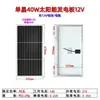 Fabricante de Paneles de Batería para el Hogar Marca de Suministro de Energía para Exteriores Nuevo Sistema de Panel Solar Monocristalino Panel de Carga Fotovoltaica 200W24V