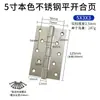 Bisagra Hidráulica 4 pulgadas Bisagra con Resorte Amortiguador para Puertas de Madera, Acero Inoxidable Cierre Sencillo de Puerta Bisagra Automática Invisible