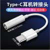 Type-c a 3.5 es adecuado para adaptador de audífonos Huawei adaptador de audífonos tipo C adaptador de audio analógico typec