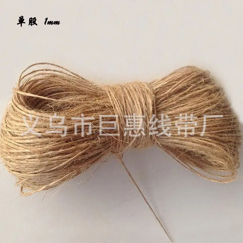 麻绳