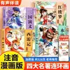 Cuatro Libros Famosos Romance de los Tres Reinos Cómic Cómics 4 Edición Infantil Libros de Cómic Primero, Segundo y Tercer Grado Lectura Extracurricular