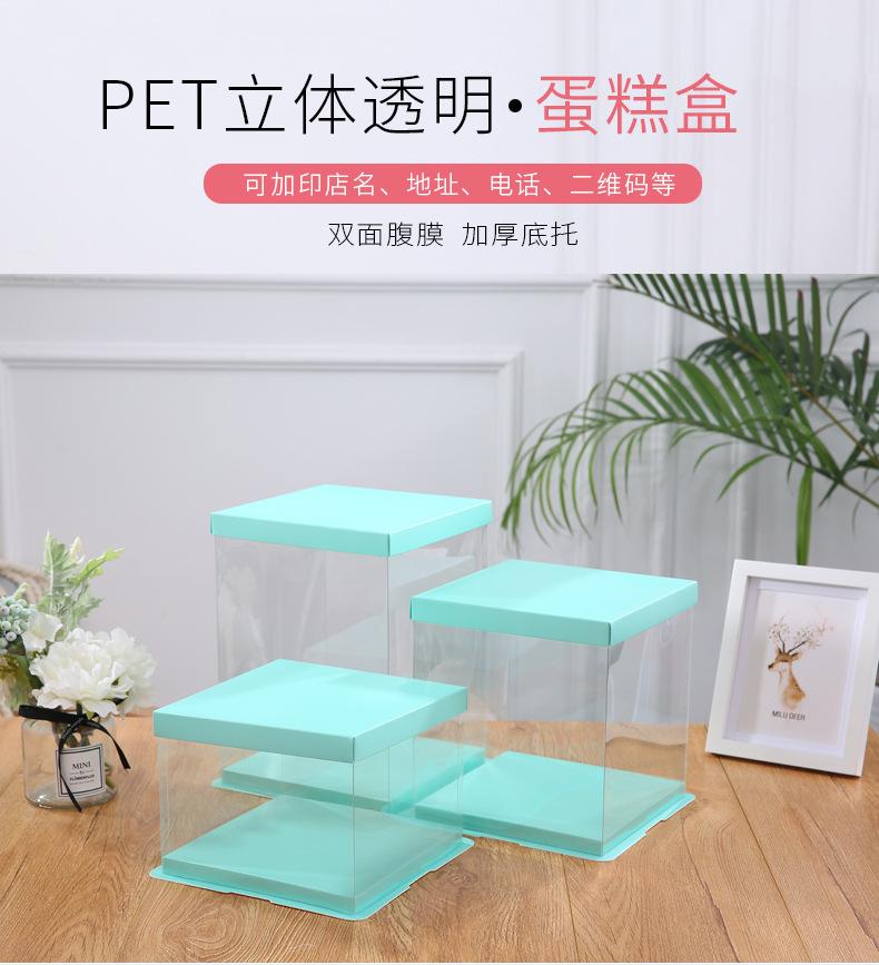 透明蛋糕盒详情蓝色_01