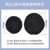 Protectores auditivos universales no desechables para auriculares, funda protectora para auriculares, a prueba de polvo y sudor, funda de repuesto