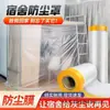 Película Desechable a Prueba de Polvo para el Hogar Cubierta para Muebles Armario Sofá Dormitorio de Estudiante Cama Cubierta a Prueba de Polvo Autoadhesiva Tela a Prueba de Polvo Fábrica