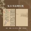 Papel de Presente Estilo Chinês com Caligrafia e Poesia, Embalagem de Buquê Estilo Chinês, Papel Kraft, Embalagem Floral para Floricultura, Papel de Fundo
