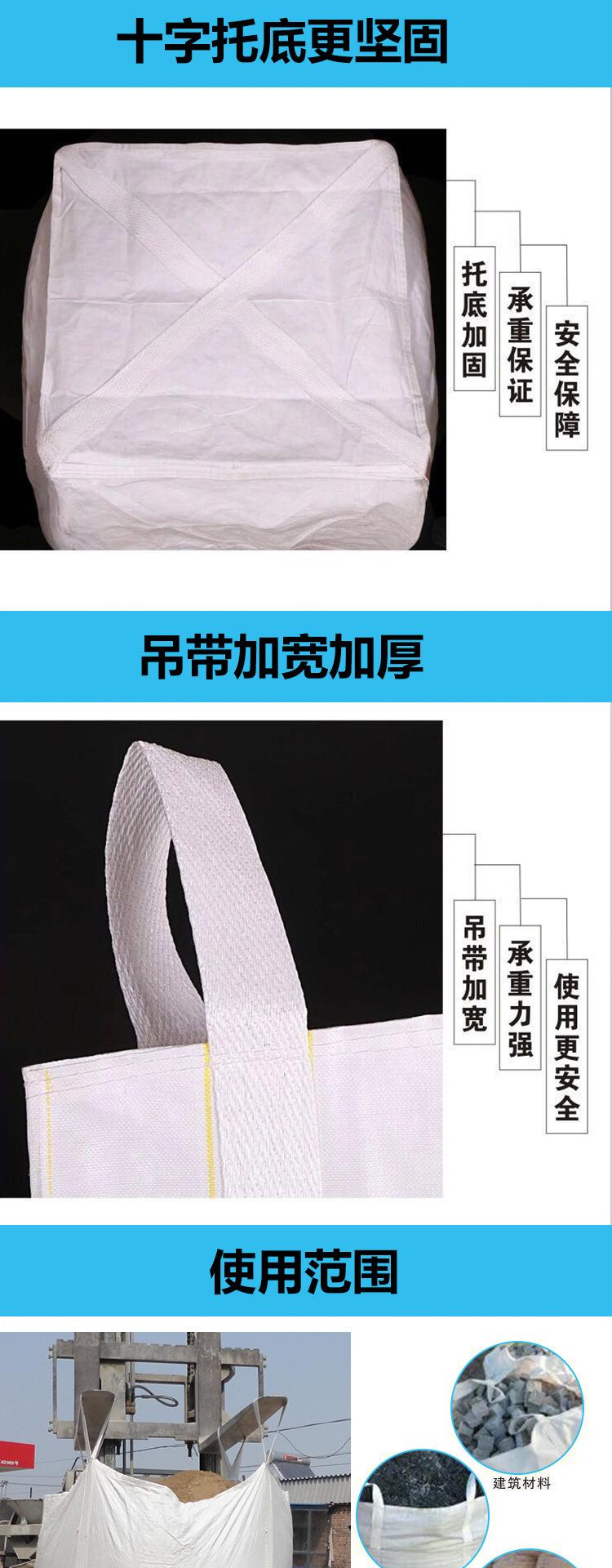 吨包详情_03