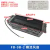 FB-9K Hengda Ventilador Cruzado para Ascensor FB-9B Ventilador de Cabina QF-330 1042B/KONE/