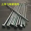 Acessórios para Bomba d'Água Bomba de Parafuso Parafuso M8 Extra Longo Sextavado Externo Parafuso Galvanizado M6M5 Parafuso Especial Extra Longo para Bomba d'Água