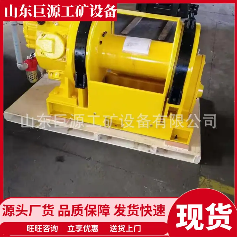 气动绞车5