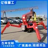 Grúa Araña de Oruga de 5 Toneladas de Doble Uso de Aceite y Electricidad Brazo Telescópico Oruga con Control Remoto