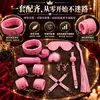 Conjunto de brinquedos eróticos SM, adereços para casais, auxílios sexuais para casais, algemas, pinças para mamilos, produtos sexuais para adultos para treinamento