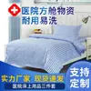 Juegos de Cama de Hospital Directamente de Fábrica, Sábanas de Lino para Hospital, Fundas de Edredón, Juegos de Cama para Sala