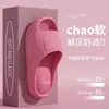Chinelos Antiderrapantes de Solado Grosso Eva para Mulheres e Casais, Adequados para Uso em Casa e Banheiro, Chinelos Antiderrapantes de Solado Macio para o Verão, Atacado
