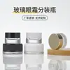 Atacado de Fábrica Frascos Redondos para Creme para os Olhos 3g 5g 9g, Potes para Creme, Frascos Vazios, Frascos de Vidro com Tampas, Disponíveis em Estoque