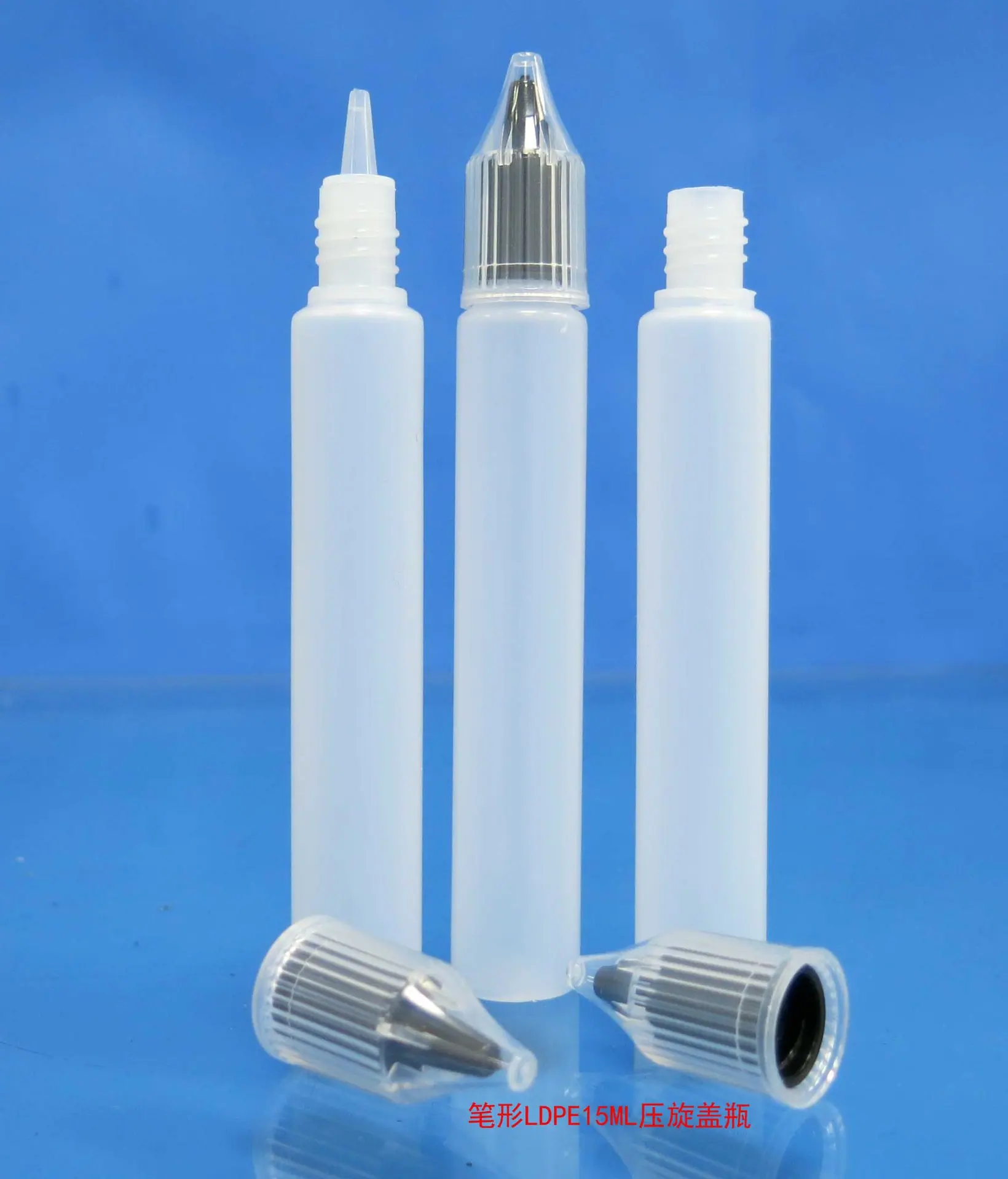 笔形LDPE15ML压旋盖瓶13