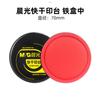 Qixin Almohadilla de tinta de secado rápido Grande Roja y Azul Tinta para sellos Caja de almohadilla de tinta de secado rápido Mañana Mg Suministros de oficina