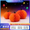 Procesamiento y Personalización del Set de Decoración de Bolas de Panal de Calabaza de Halloween Fiesta Decoración Multisuperficie Bolas de Panal de Calabaza