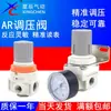 Válvula Reguladora de Presión Neumática Xingchen AR2000-02 Regulador de Presión de Aire AR3000-03 Válvula Reductora de Presión AR4000-04