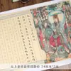 Pincel de Escritura Caligrafía Roja Cuaderno de Calco Silencioso Clásico Wen Zhengming Horquilla Flor Pequeña Letra Regular Artículo de Inducción Taihang Pluma Suave Color de Calco Rollo Largo