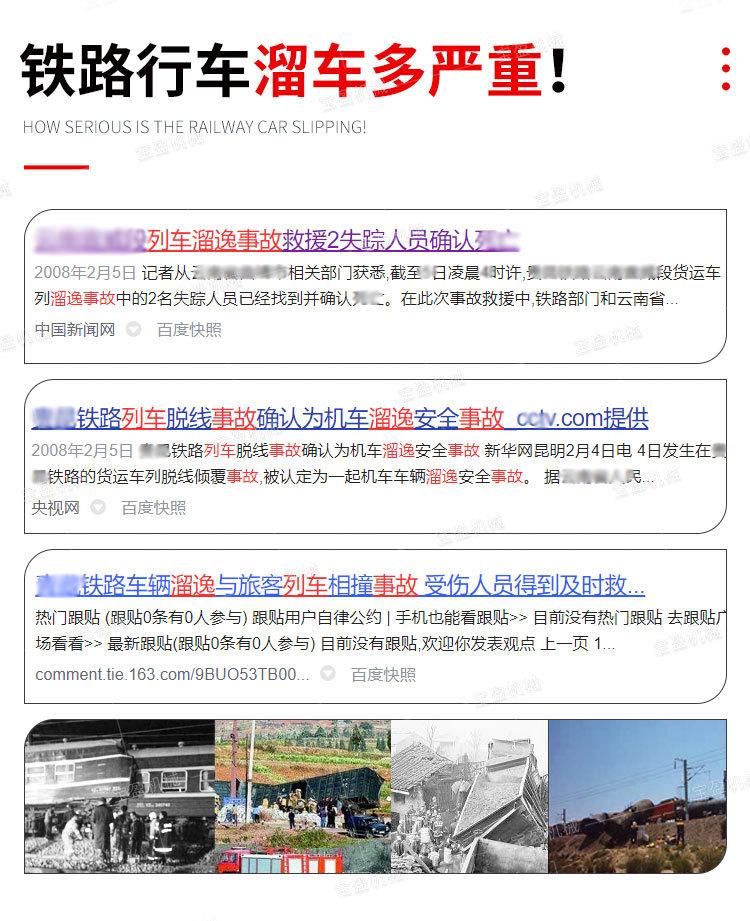 宝盈防溜枕木详情1_02