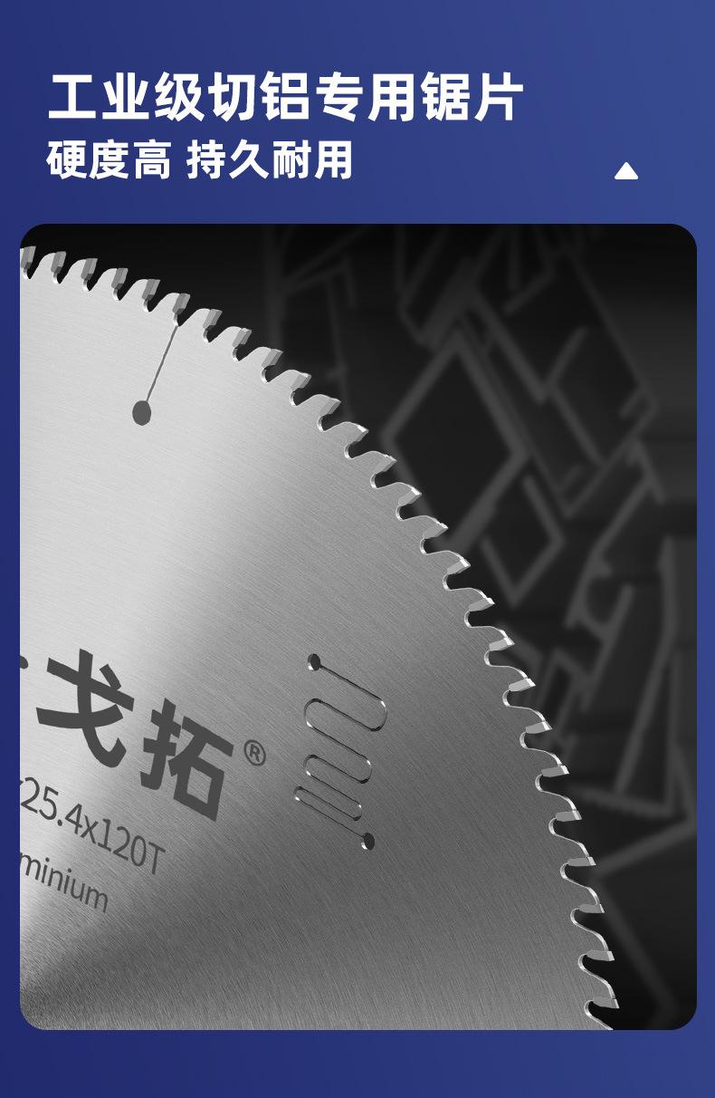 工业铝合金锯片详情页_07.jpg