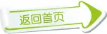 首页