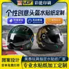 Capacete Esportivo Modelo de Carro Profissional Adesivo Aquático Criativo Personalizado Adesivo de Transferência de Água Capacete Infantil Adesivo Aquático