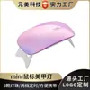 Mini lâmpada de unha secagem rápida lâmpada de fototerapia USB portátil lâmpada de mouse máquina de curar unha verniz em gel lâmpada de cura UV