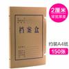 Caja Archivadora A4 de Papel Libre de Ácido 3/4/5/6/8cm Caja Archivadora de Papel Kraft 700g Engrosada Grado A
