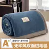 Manta Gruesa de Invierno Doble Cara Leche Polar Manta para Siesta en la Oficina Cubierta de Sofá Manta de Franela Terciopelo Coral Venta al por Mayor